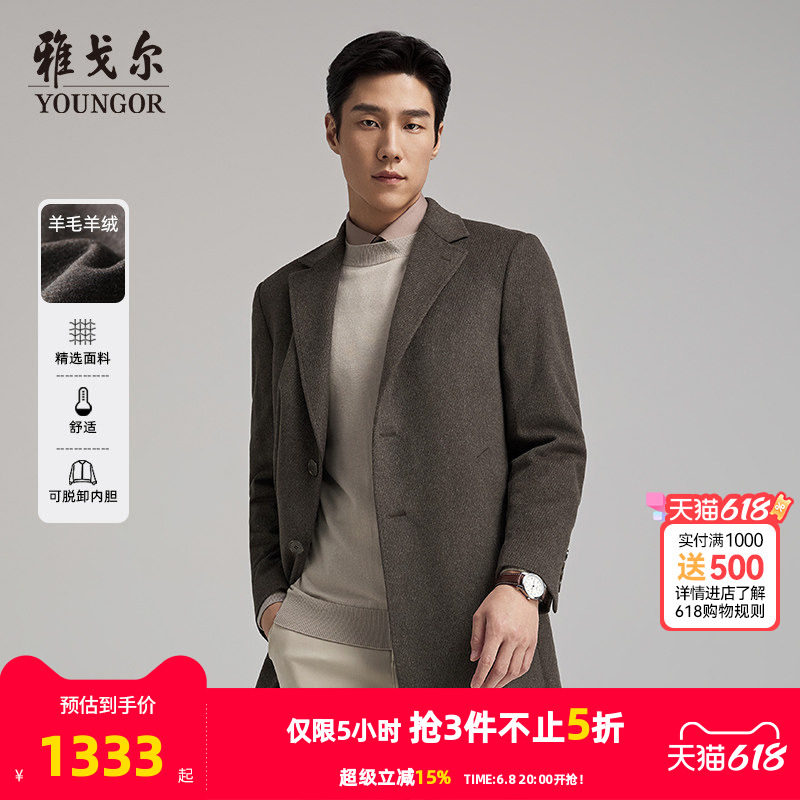 【羊绒羊毛+鹅绒内胆】雅戈尔冬季男士西服领大衣保暖修身外套