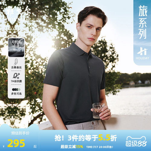 雅戈尔夏季短袖休闲polo衫