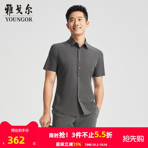 雅戈尔八字领短袖新商务衬衫