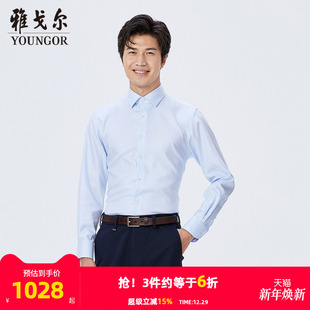 长袖 衬衫 秋季 官方商务休闲衬衫 雅戈尔男士 新款 S3452 商场同款