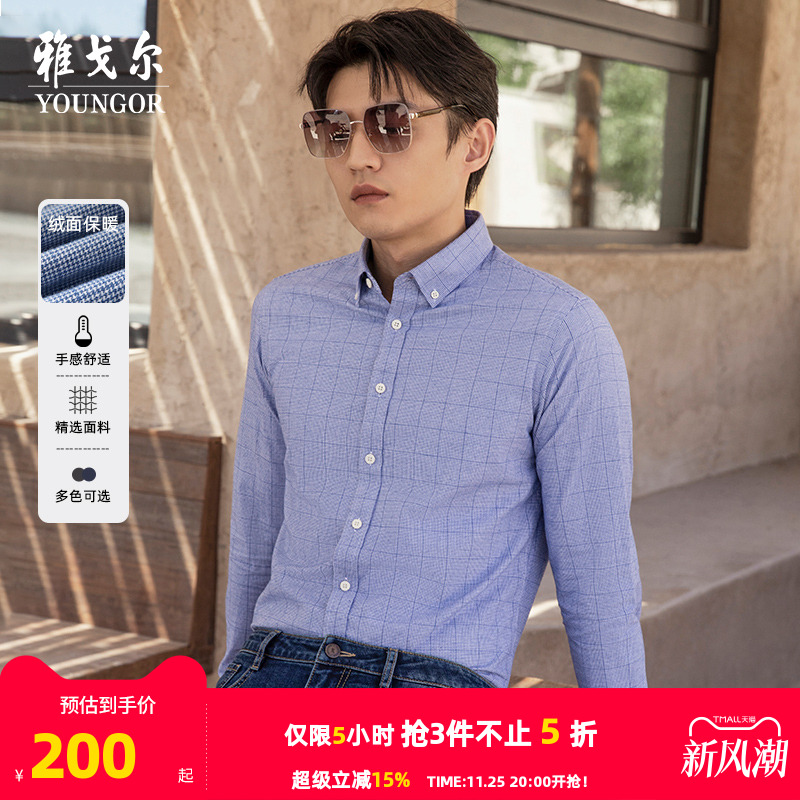 绒面长袖衬衫商务休闲