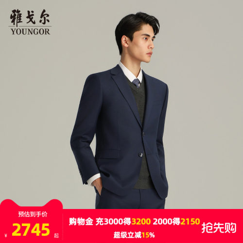 雅戈尔上班春秋冬西服