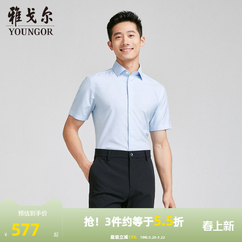 【商场同款】雅戈尔男士短袖衬衫夏季新款官方商务休闲短袖衬衫男