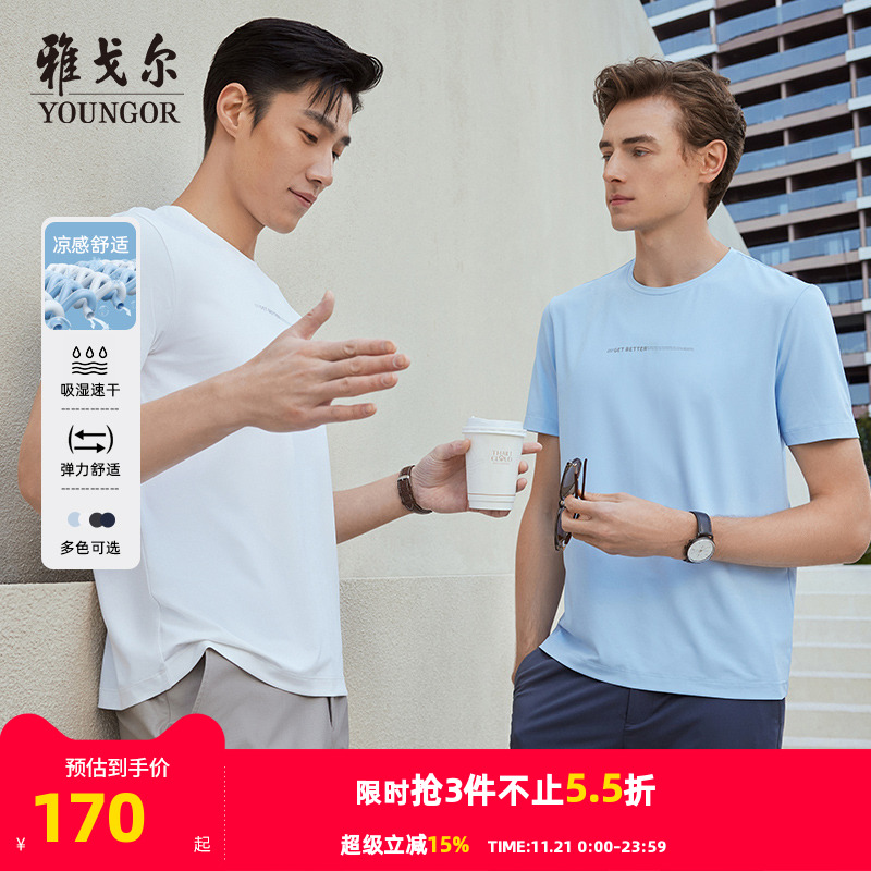 【凉感吸湿速干】雅戈尔男士圆领短袖T恤夏季户外商务休闲POLO衫