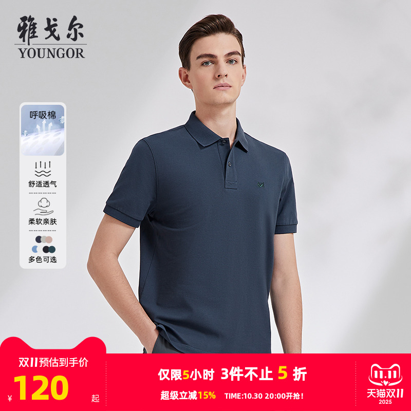 雅戈尔男士短袖弹力呼吸棉T恤