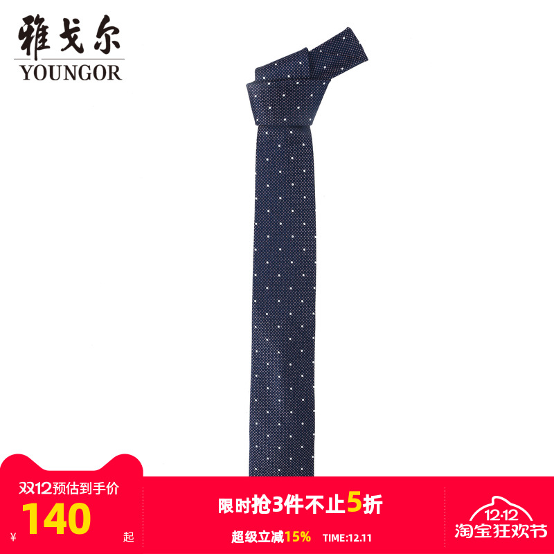 【商场同款】雅戈尔男士领带商务休闲正装领带上班领带男S2282