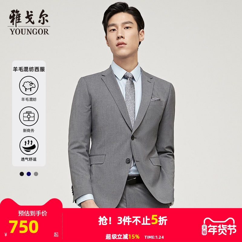雅戈尔男士西服春秋新款官方商务休闲羊毛结婚伴郎西装外套男4846,男装,商务正装西服,淘宝优惠券,粉丝福利购,淘宝优惠卷