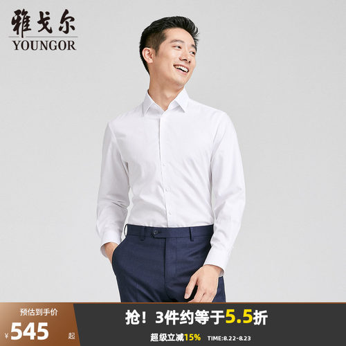 【商场同款】雅戈尔男士长袖衬衫春秋新款官方商务休闲长袖衬衫男