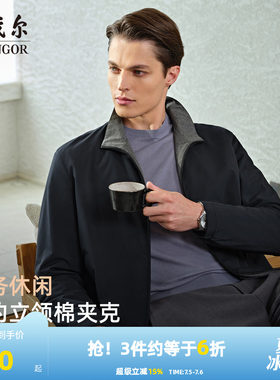 雅戈尔休闲商务秋冬季棉褛茄克