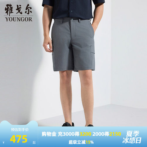 雅戈尔日常短裤休闲裤