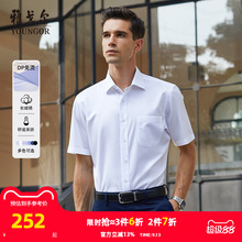 【DP免烫】雅戈尔夏季新品商务休闲纯棉宽松口袋素色男士短袖衬衫