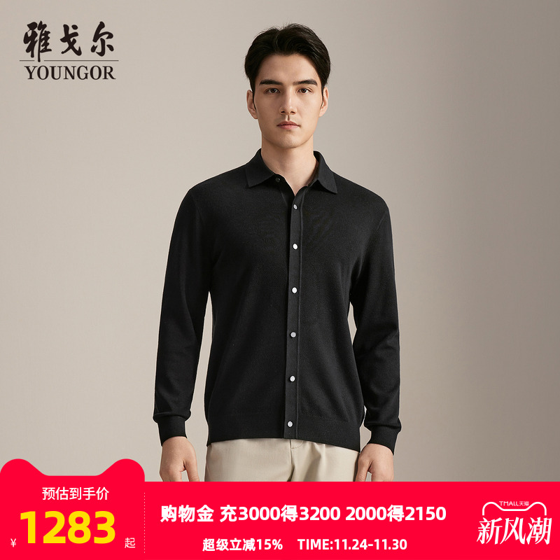 雅戈尔开衫款翻领毛衫