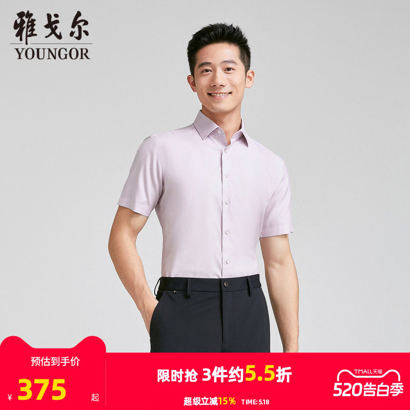 【商场同款】雅戈尔男士短袖衬衫夏季新款官方商务休闲短袖衬衫男