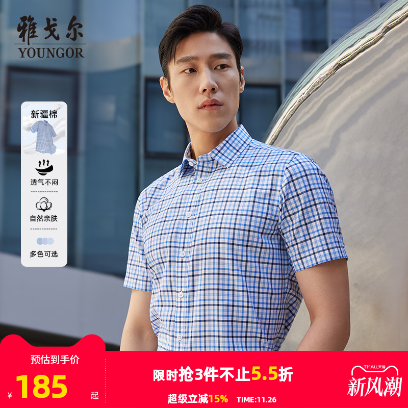 纯棉面料	修身剪裁