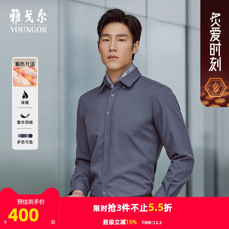 秋季长袖衬衫Youngor/雅戈尔