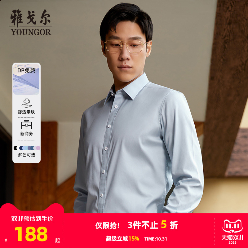 商务休闲上班纯棉牛津纺长袖衬衫