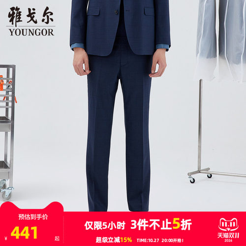 【商场同款】雅戈尔男士西裤秋季新款官方商务休闲长裤男S2875
