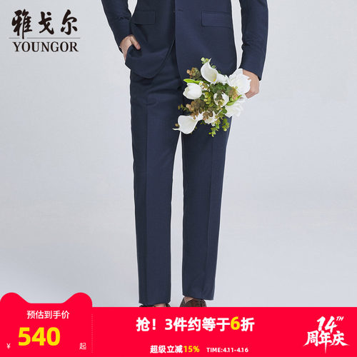 【商场同款】雅戈尔男士西裤秋季新款官方商务休闲长裤男S2883