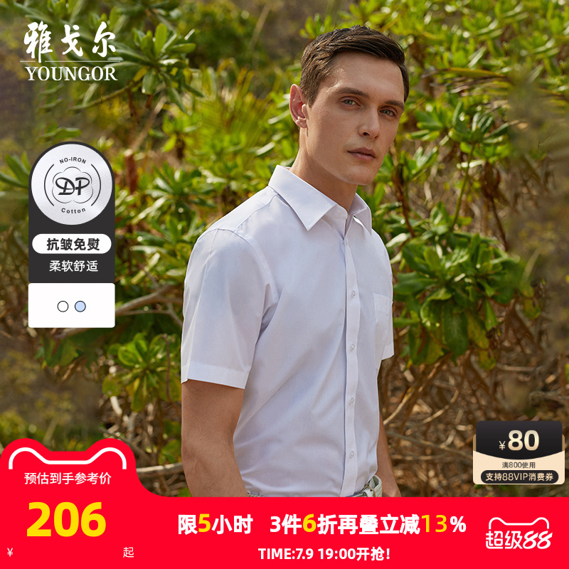 免烫短袖衬衫商务休闲