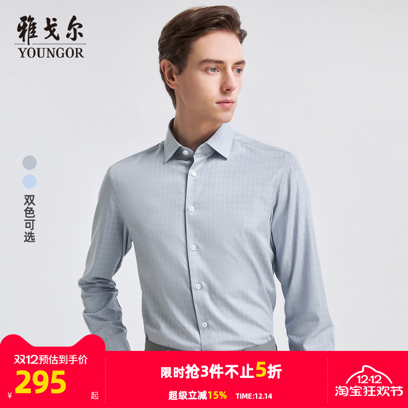 【10%桑蚕丝凉感】雅戈