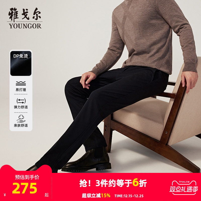 雅戈尔长商务高级免烫弹力休闲裤