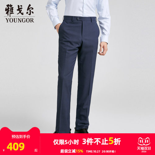 【商场同款】雅戈尔男士西裤秋季新款官方商务休闲上班穿西裤男