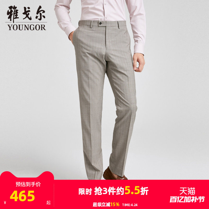 【商场同款】雅戈尔男士西裤秋季新款官方商务休闲羊毛西裤男