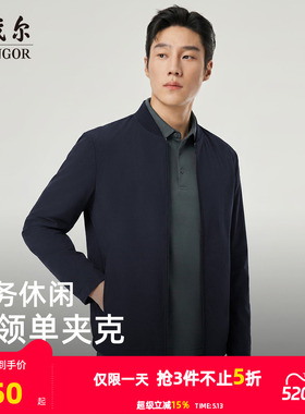 雅戈尔男士春秋季新款棒球领单夹克官方商务休闲通勤百搭户外外套