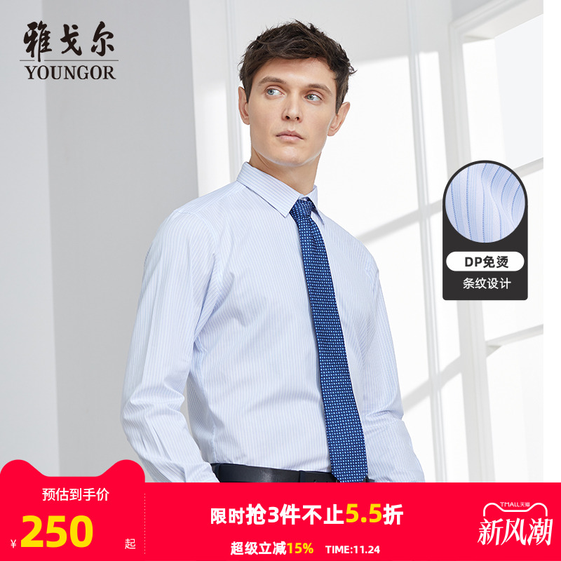 雅戈尔长袖衬衫商务休闲