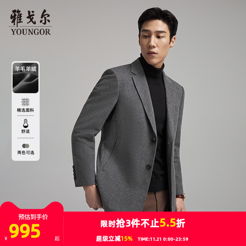 雅戈尔常规秋分割斜插袋设计大衣