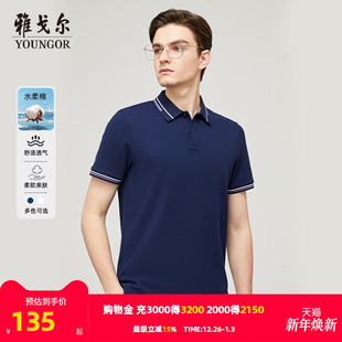 官方商务休闲户外纯棉翻领短袖 雅戈尔男士 新款 夏季 T恤男 POLO衫