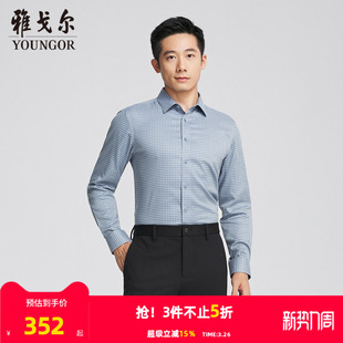 长袖 雅戈尔男士 衬衫 春秋新款 男 官方商务休闲长袖 商场同款