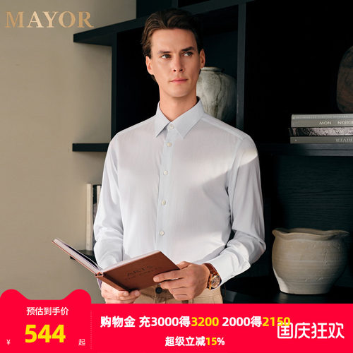 【全棉免烫】雅戈尔旗下MAYOR春秋季男士长袖衬衫商务条纹衬衣