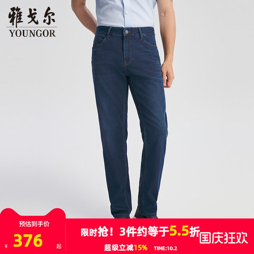 雅戈尔拉链长裤夏牛仔裤