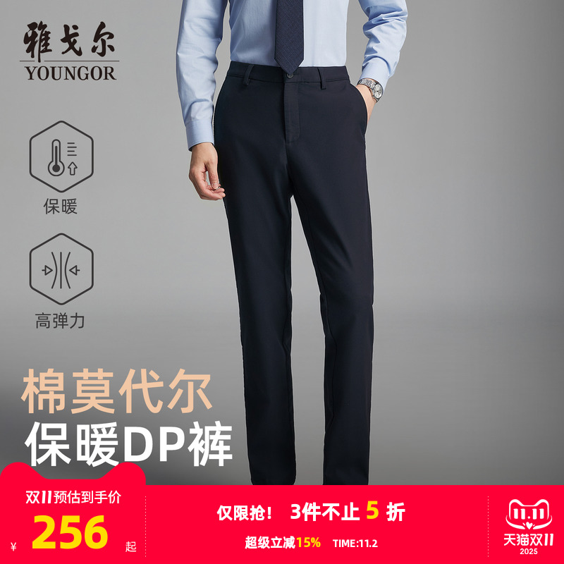 雅戈尔秋季商务免烫休闲裤弹力男