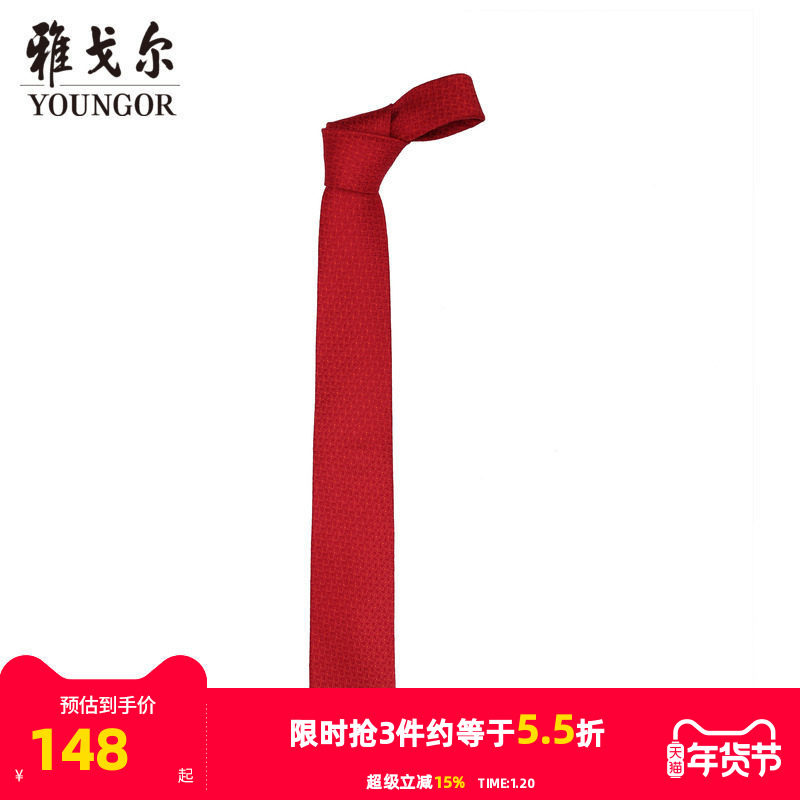 【商场同款】雅戈尔男士领带商务休闲正装领带上班领带男S2257,服饰配件/皮带/帽子/围巾,领带,淘宝优惠券,粉丝福利购,淘宝优惠卷
