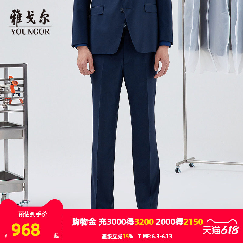 【商场同款】雅戈尔男士西裤正装秋季商务休闲羊毛西裤男S2133