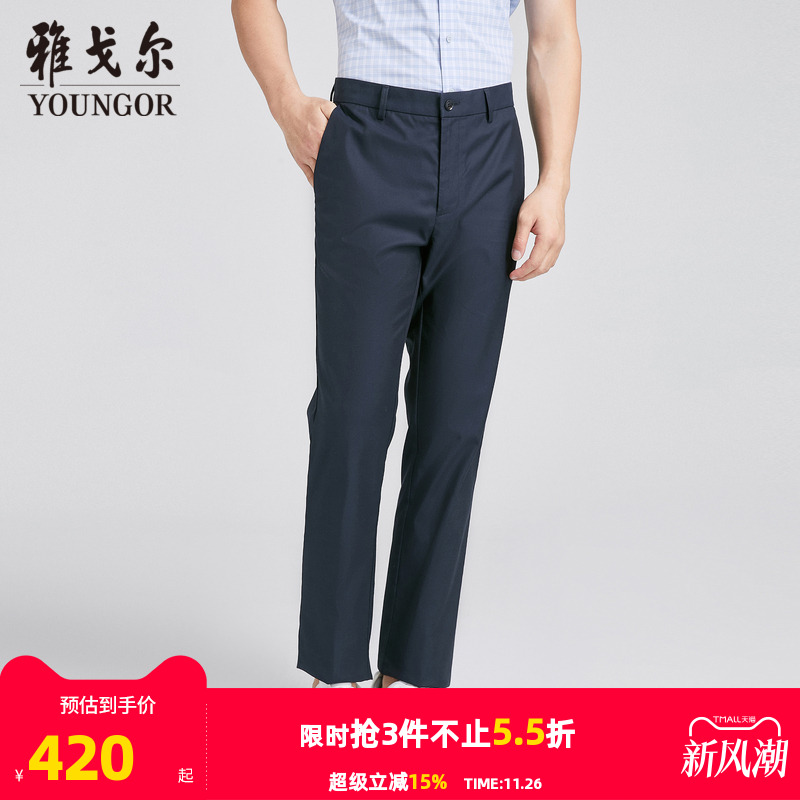 【商场同款】雅戈尔男士长裤秋季新款官方商务休闲上班穿长裤男
