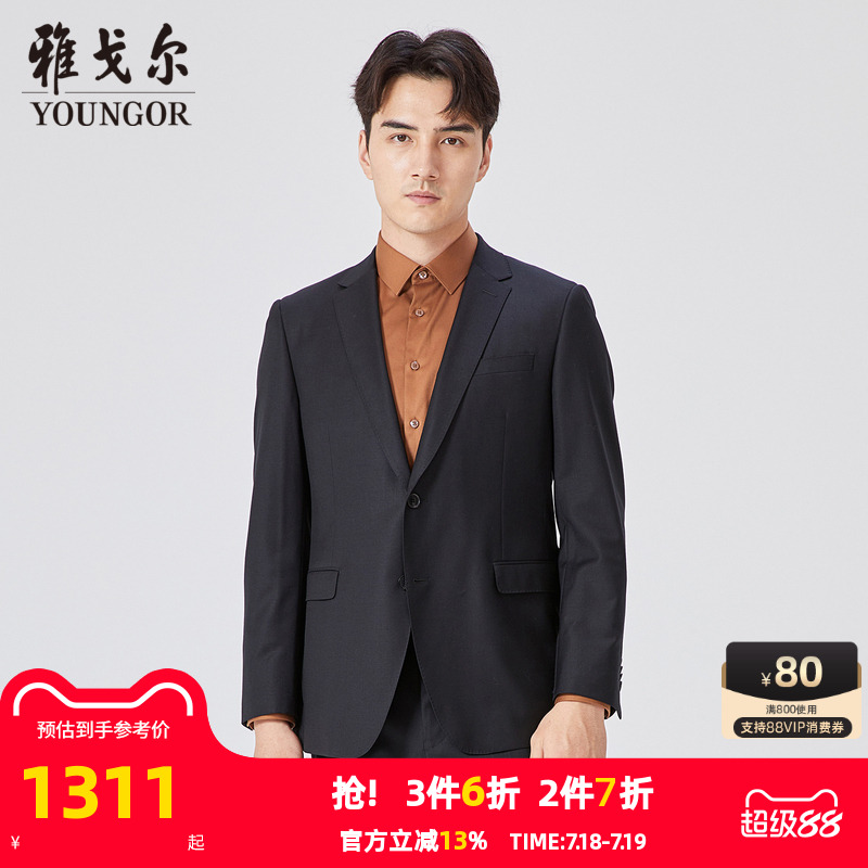 【商场同款】雅戈尔男士西正装春季商务休闲羊毛西装外套S2122