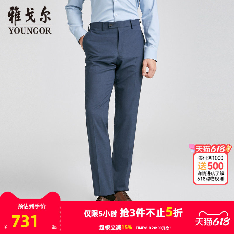 【商场同款】雅戈尔男士西裤秋季新款官方商务休闲羊毛西裤男