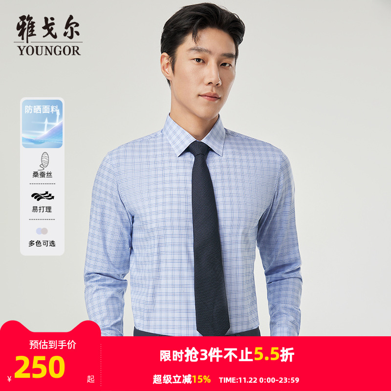 雅戈尔长袖商务休闲衬衫