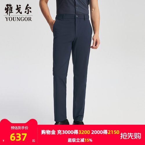 雅戈尔长裤休闲休闲裤
