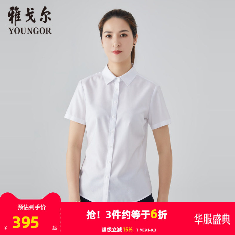 雅戈尔女士短袖衬衫夏季新品商务休闲免烫白衬衣女