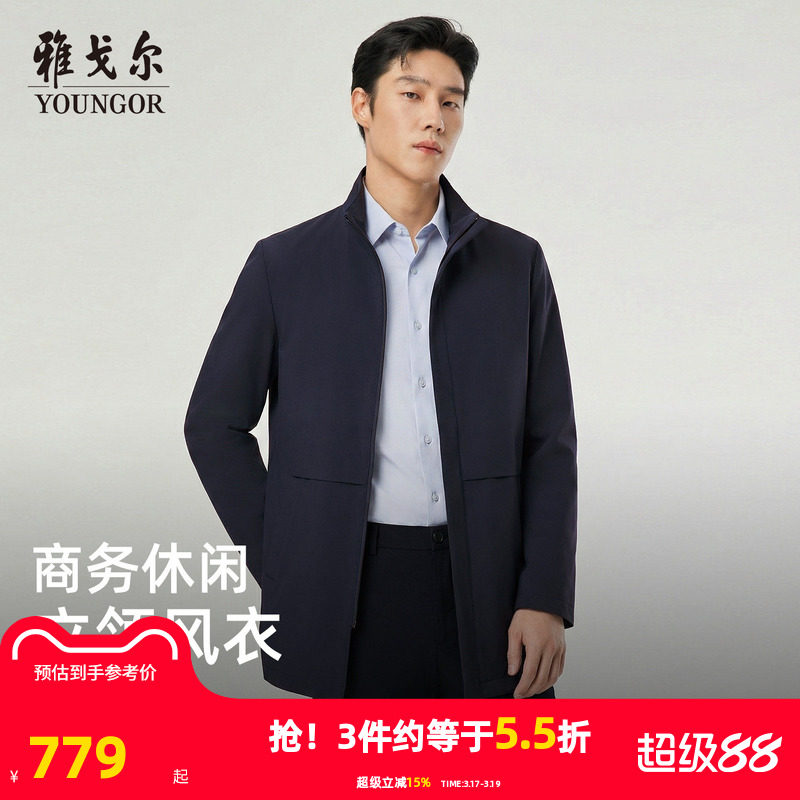 雅戈尔春秋季男士新款立领风衣中长款商务休闲户外通勤百搭外套