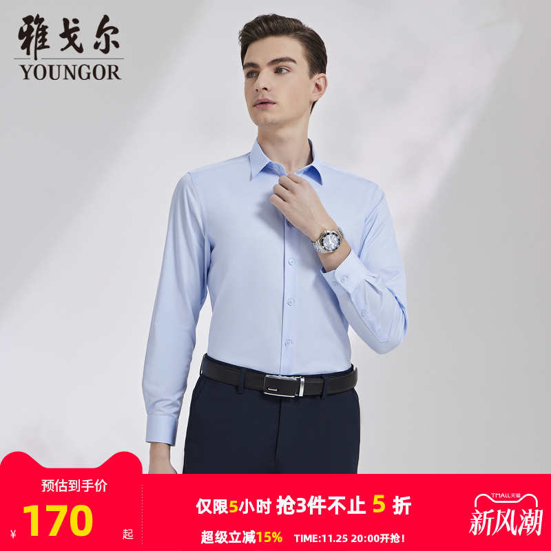 雅戈尔男士长袖衬衫春秋新款官方商务休闲长袖衬衫男