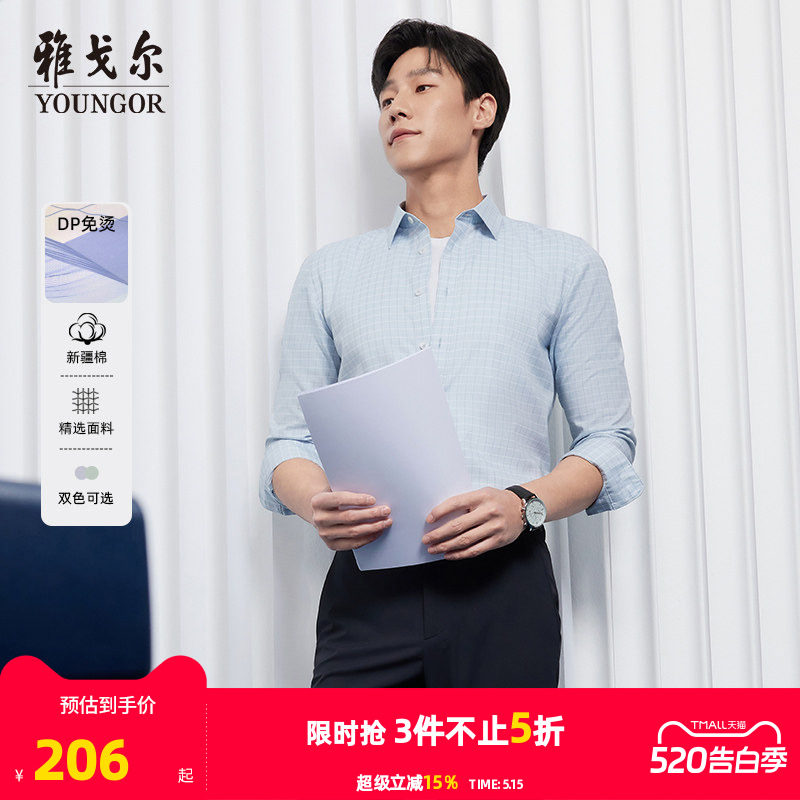 【格纹DP免烫】雅戈尔春秋季新品商务休闲纯棉通勤抗皱长袖衬衫男
