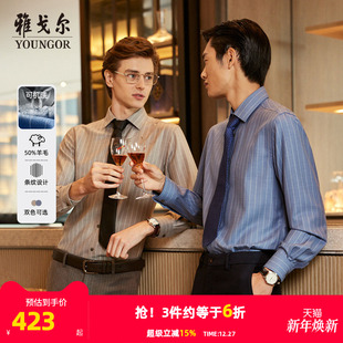 50%羊毛可机洗 衬衫 雅戈尔秋季 商务休闲保暖条纹长袖 男 新款