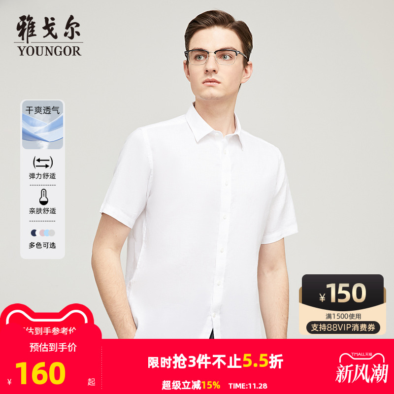 短袖衬衫雅戈尔夏季新款