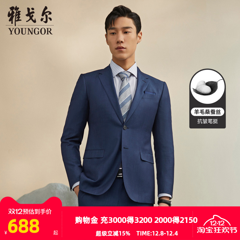 羊毛西装桑蚕丝商务休闲春季