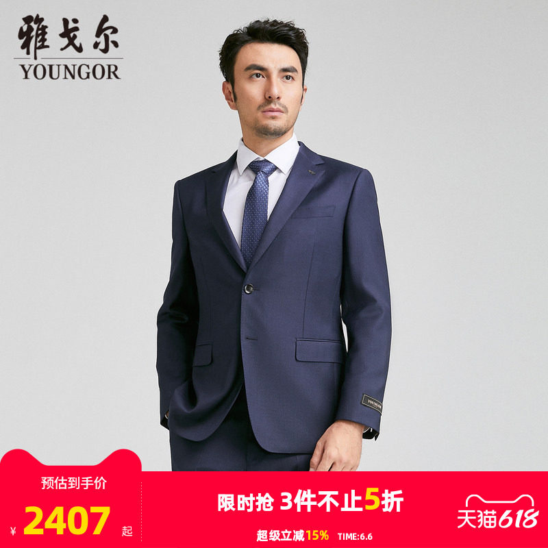 【商场同款】雅戈尔男士西服秋季新款官方商务休羊毛西装外套男